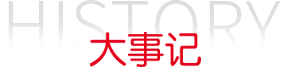 不朽情缘-官方网站